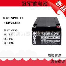 蓄电池NP150-12(12V150AH)格