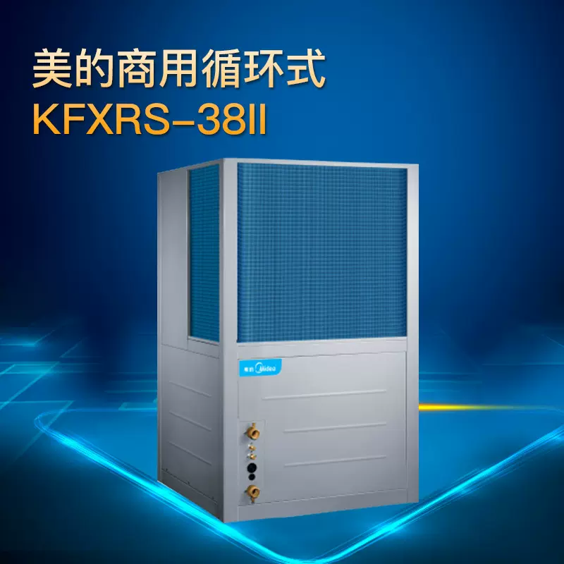 美的商用循环空气能热水器ktv公寓热水安装空气源热泵5匹中央热水