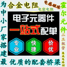 0402 0603 0805 1206 2512采样合金电阻 分流器 升大功率特殊电阻