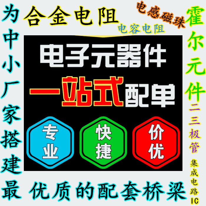 0402 0603 0805 1206 2512 Sampling Alloy Resistors, Shunt Resistors, High-Power Special Resistors 0402 0603 0805 1206 2512 Sampling Alloy Resistors, Shunt Resistors, High-Power Special Resistors
