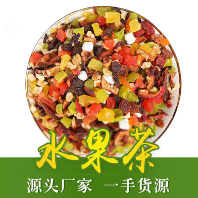 巴黎香榭水果茶果干散装500克 果粒茶花果茶批发量大从优|ru