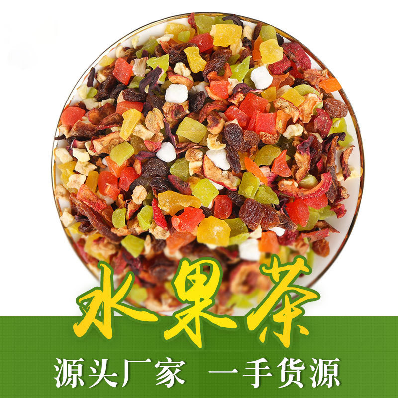 巴黎香榭水果茶果干散装500克 果粒茶花果茶批发量大从优|ru