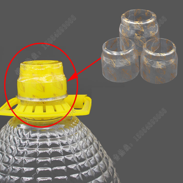 厂家直供大豆油桶热收缩胶帽塑料油壶收缩膜食用油封口膜