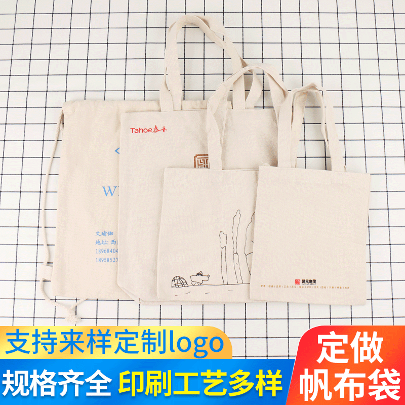 新款帆布袋厂家 空白现货 文艺棉布袋 定 做logo 手提袋定 制