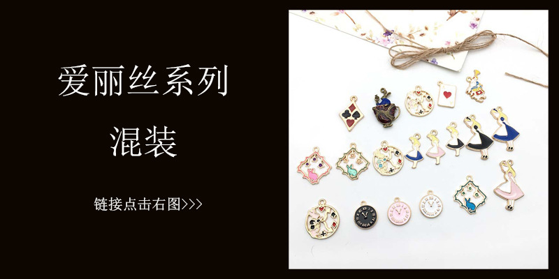 diy jewelry accessories, oil-dripping alloy small pendant, Alice series anime round piece bracelet necklace pendant pic 3