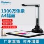 金翔合作单位高清高拍仪