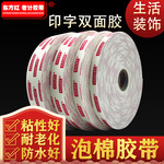 厂家生产高粘泡沫棉泡棉双面胶白色双面胶海绵双面胶带胶纸胶批发