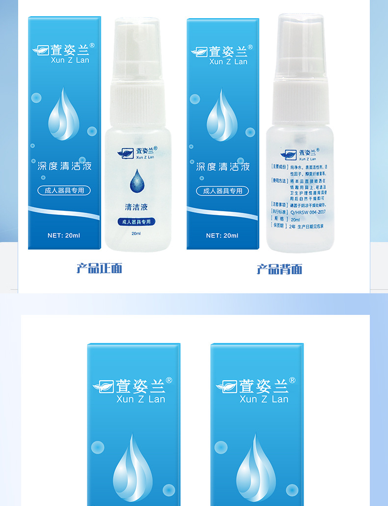清洁液详情页_10.jpg