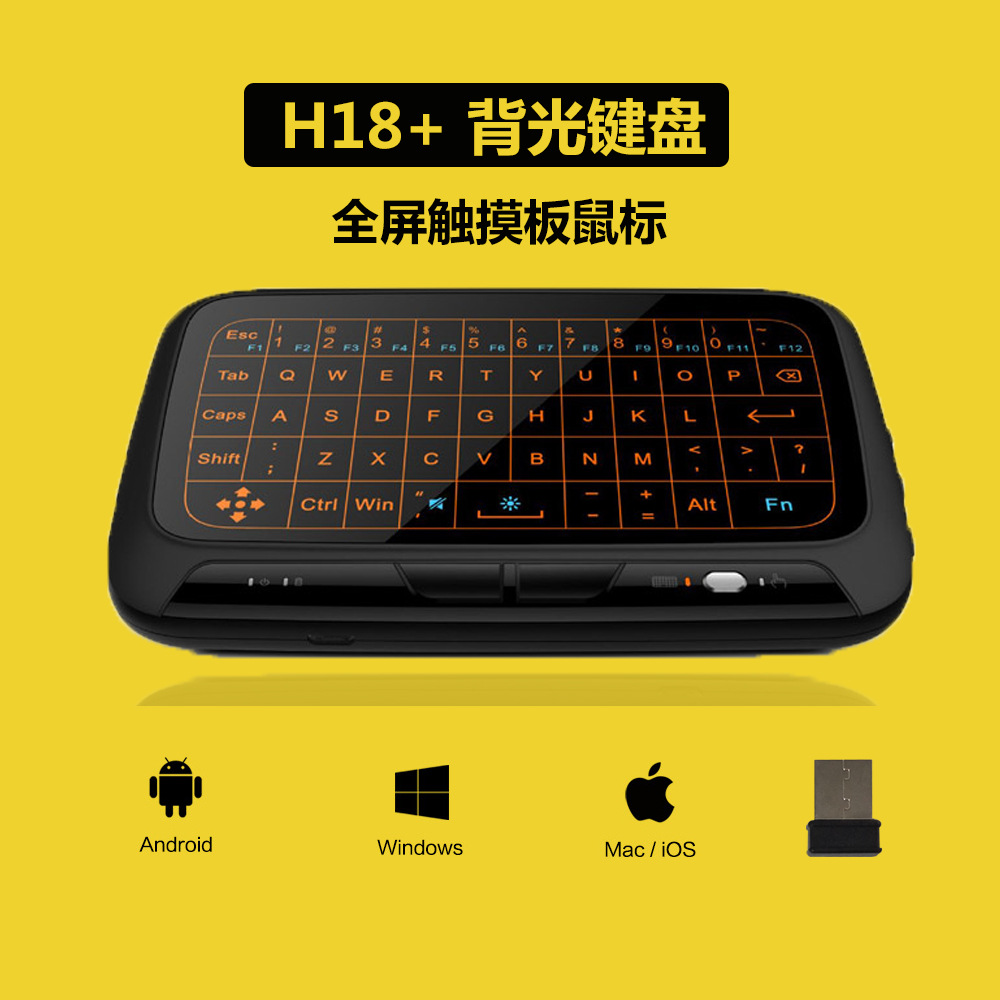 H18+背光全面板触摸鼠标迷你无线键盘 安卓机顶盒电脑通用win10|ms
