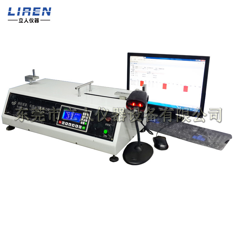 电脑控制球拍重量、长度、平衡测试仪 带切胶管 电脑记录打印数据