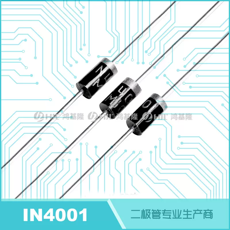 MIC直插整流二极管1N4001 DO-41整流管1A/50V全新正品IN4001
