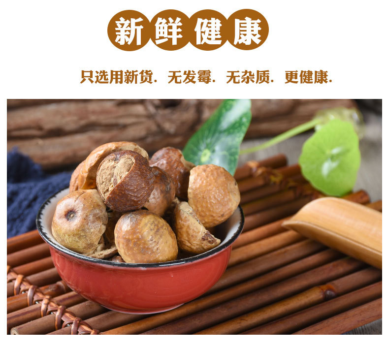 Chuan Lian Zi (Melia toosendan) — Dried Sichuan Chinaberry Fruit, Unsulfured Bulk Herb key features