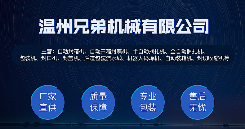 兄弟包装机械 APL-CS07纸箱封箱捆扎包装线包装设备 自动化机械详情1