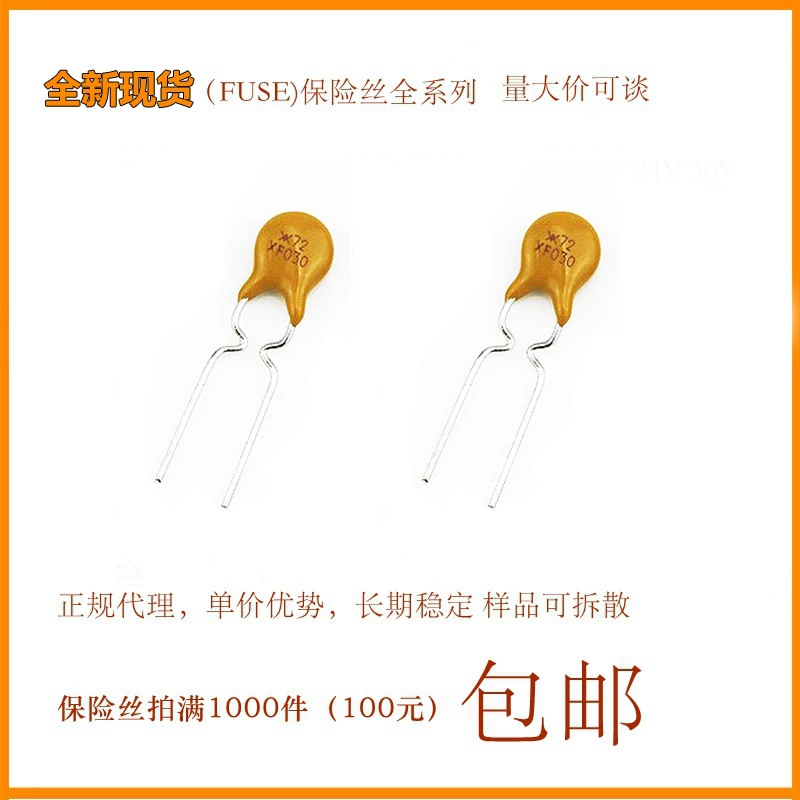 60V 72v 0.3A прямой штекер Самовосстанавливающийся Предохранитель PPTC/защитная трубка 72v 300MA RXEF030