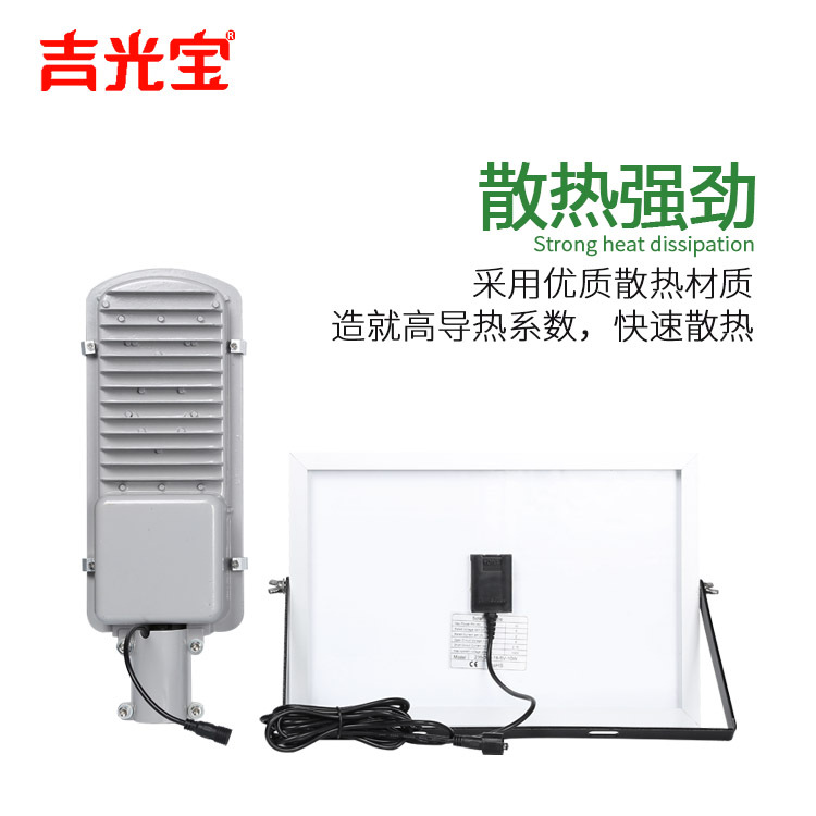 【戶外設計】分體式太陽能路燈庭院美化景觀裝飾燈街道小路燈