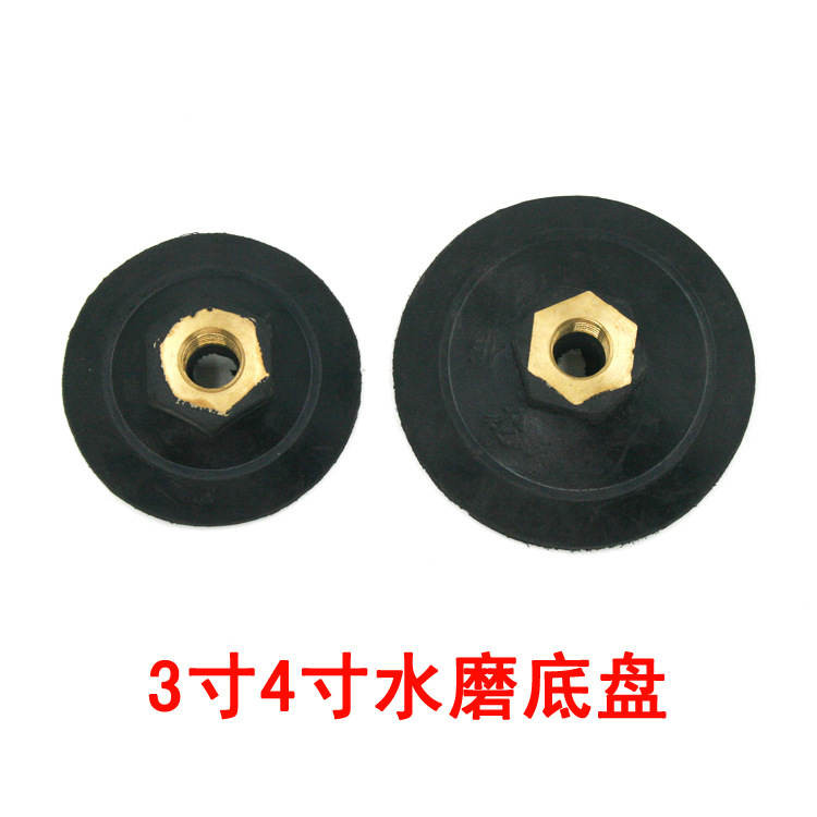 速豹4寸3寸水磨机底盘98mm拉绒托盘 植绒抛光盘磨光打磨片底座