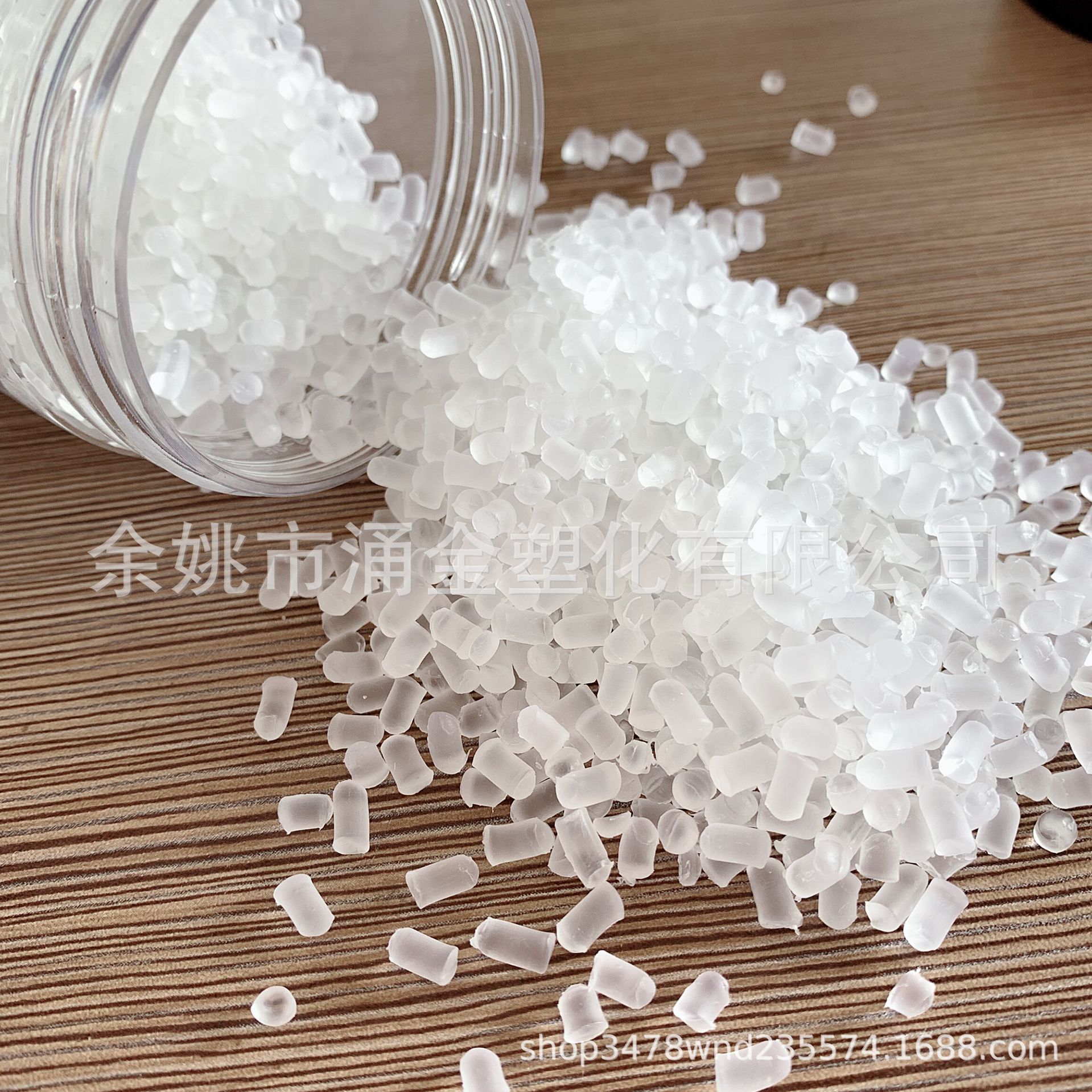 pvc透明颗粒 pvc阻燃环保 pvc颗粒 65度 跳绳专用料-阿里巴巴