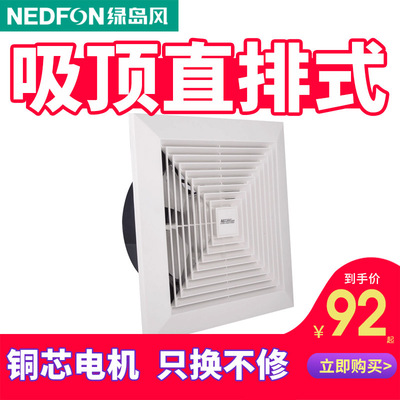批发绿岛风排气扇吸顶直排式换气扇KTV网吧大功率排风扇APT20-3-2