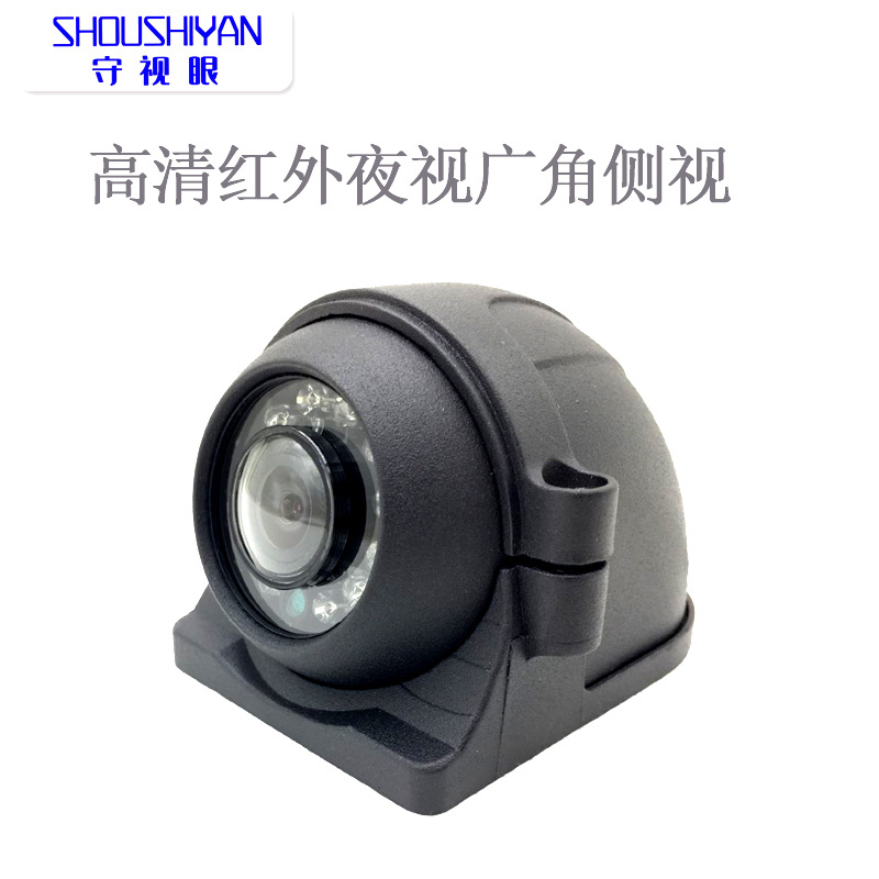 车载摄像头 大巴倒车影像车载广角防水 货车侧视大车高清工厂直销|ms