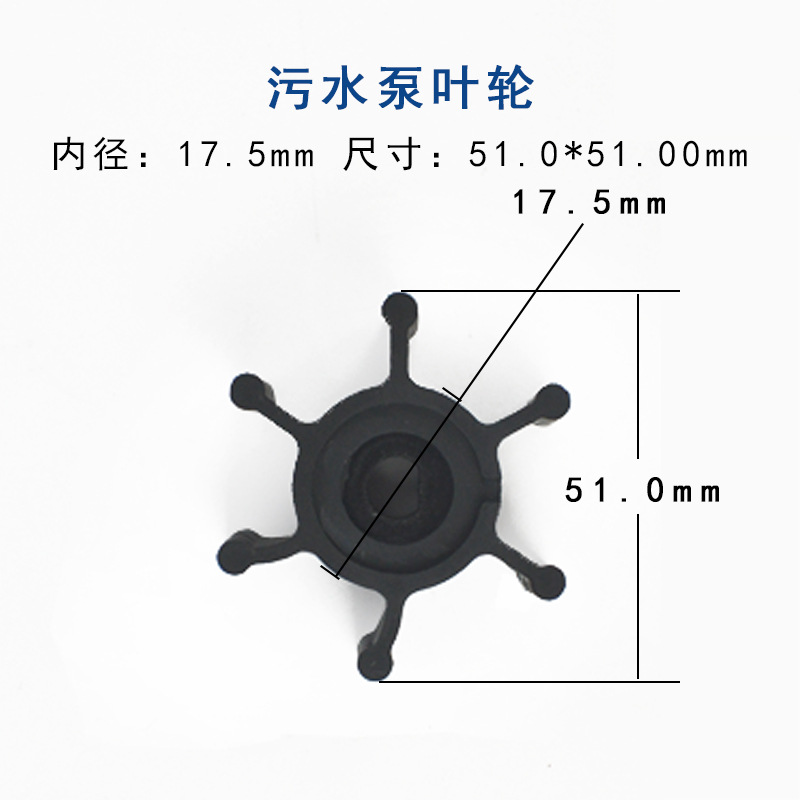 하수 펌프 임펠러