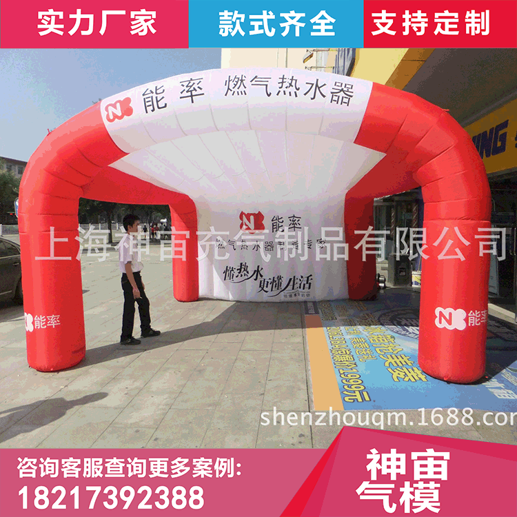 供应充气拱门帐篷充气帐篷拱门 拱门帐篷帐篷拱门生产厂家