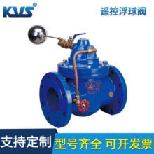 厂家供应 KVS100X-16Q遥控浮球阀 DN40-800隔膜式流量控制阀