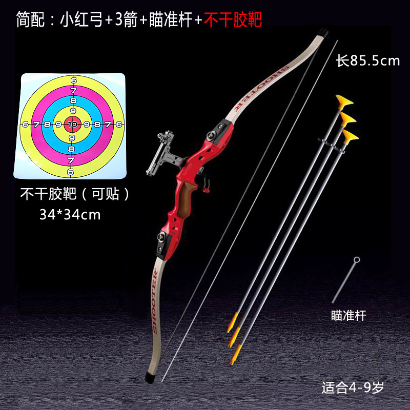 简配:小红+不干胶靶