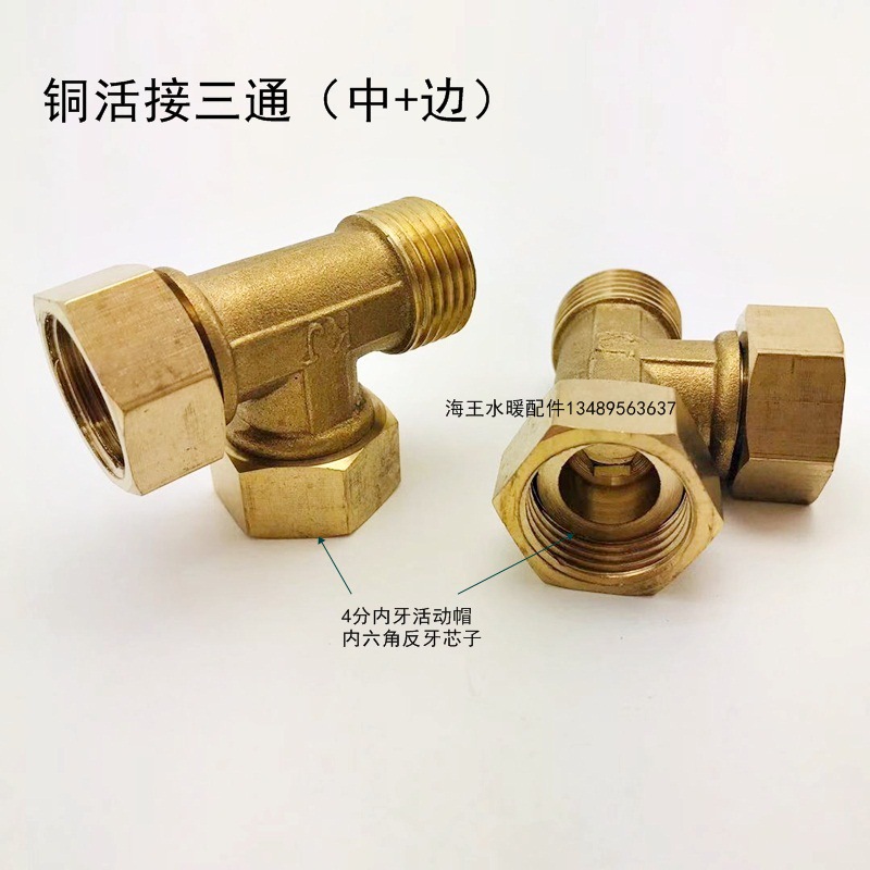 活接三通7.jpg