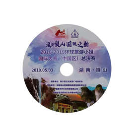 批发空白CD光盘DVD碟片光碟压制刻录宣传片印刷制作 厂家定制生产