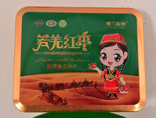 厂家直销新疆特产特级若羌红枣礼盒600g铁盒装新疆红枣