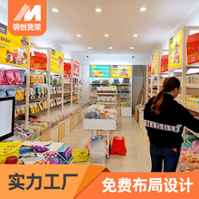 进口零食货架小食品展示架散装创意店铺挂墙架子超市零食货架展柜