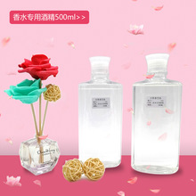 95%ʳ�þƾ��pÓȩ�ƾ���ˮ�ƾ�Ó��ζ�� ����diy��ˮ����500ml