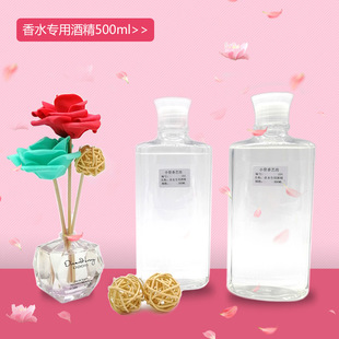 95%ʳ�þƾ��pÓȩ�ƾ���ˮ�ƾ�Ó��ζ�� ����diy��ˮ����500ml