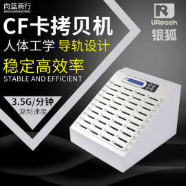台湾佑华CF卡拷贝机 8 16 40口银狐CF卡状态工控复制广告机拷贝机