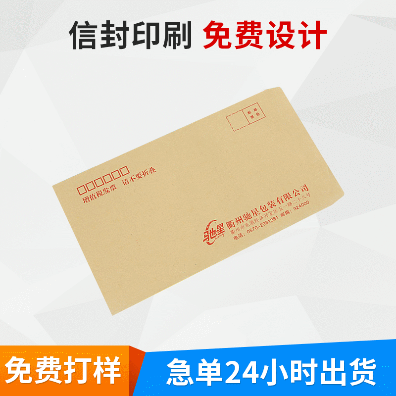 牛皮紙信封定制印刷 複古信封西式信封批發 白色空白信封設計定做