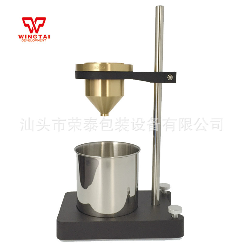 原装供应涂4粘度计涂4杯带支架4号流出杯批量订购