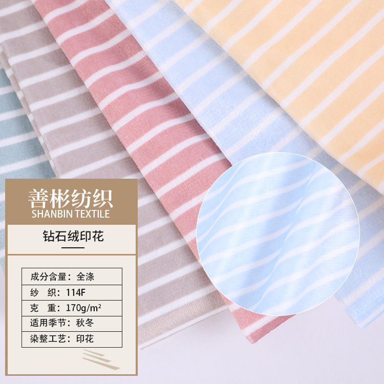 现货销售 114F仿超绒印花面料 秋冬宝宝绒睡衣内衣纺超柔面料
