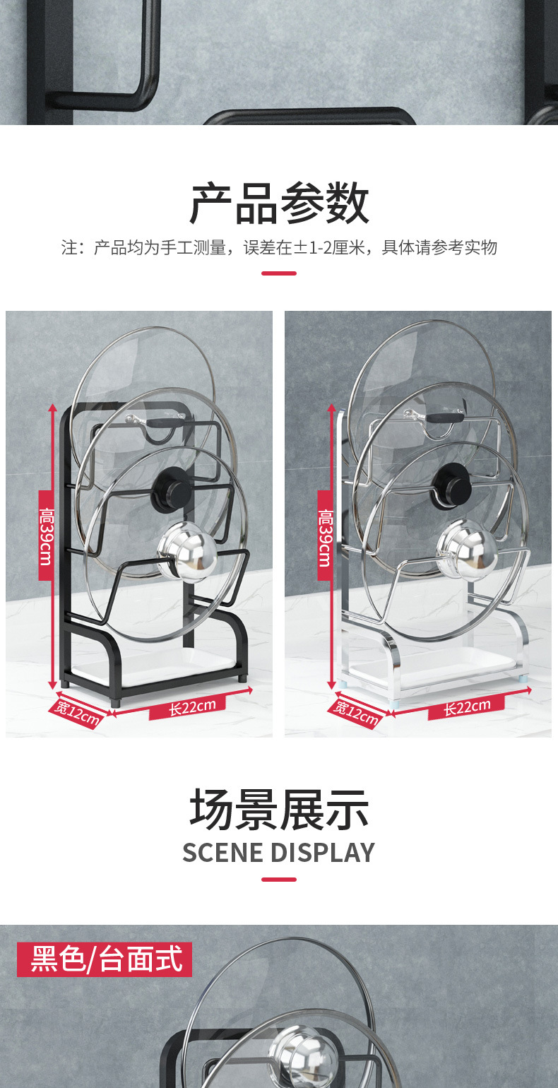 锅盖架详情_08
