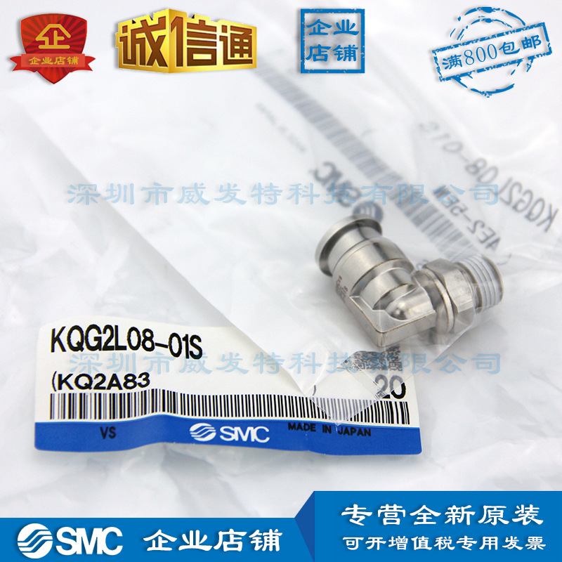 SMC KQG2L08-01S|SMC316不锈钢弯头 SUS316弯头|订货25天左右