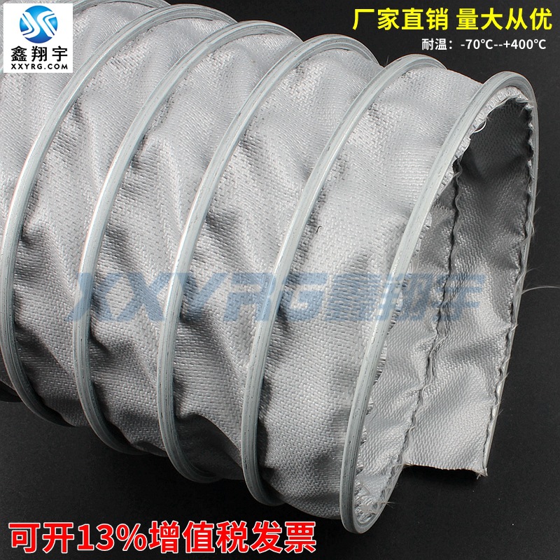 工厂直销耐高温伸缩风管,耐400度高温软管,阻燃玻纤风管,夹布风管