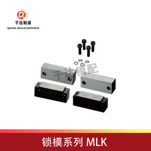 Latch LockiģMMLK-40 MMLK-80MMLK-100  MMLK-200