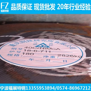 宁波现货规格40CrNiMoA圆钢 40crnimoa圆棒 40crnimo合金钢圆钢