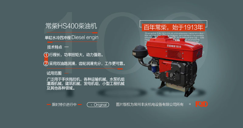 HS400描述
