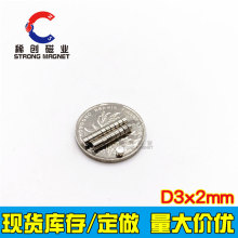 ֻǿD3x2mm СǿԲƬ3*2ǿƬ