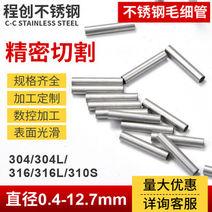 ����304���P䓈A�����澫܈�o�p����䓹�12.7mm������׃ȿג���