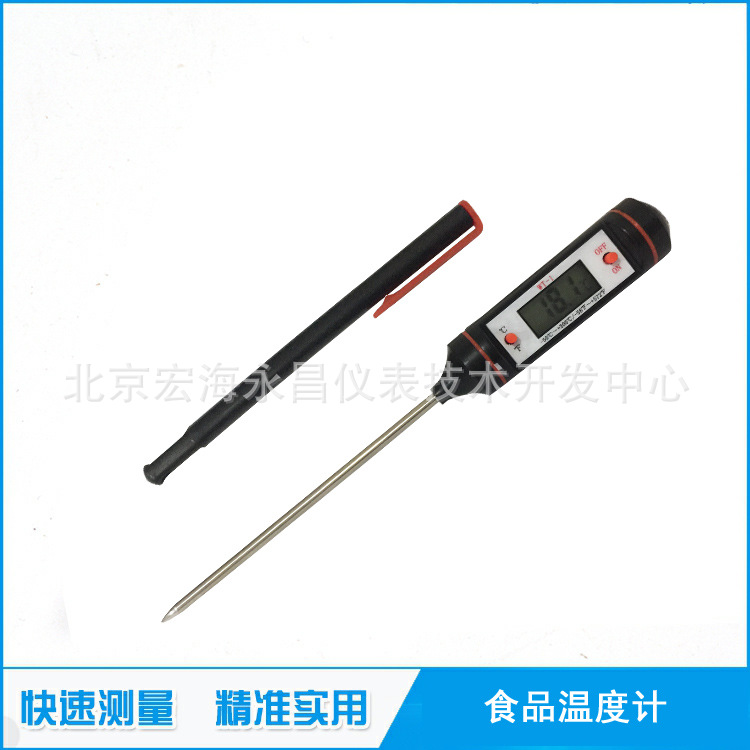 WT-1食品温度计笔式温度计便携式温度计厨房温度计奶温温度计