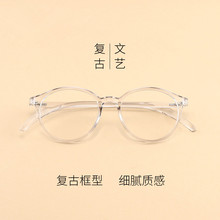 超轻TR90眼镜框近视眼镜架复古眼镜框小框防蓝光电脑护目眼镜成品
