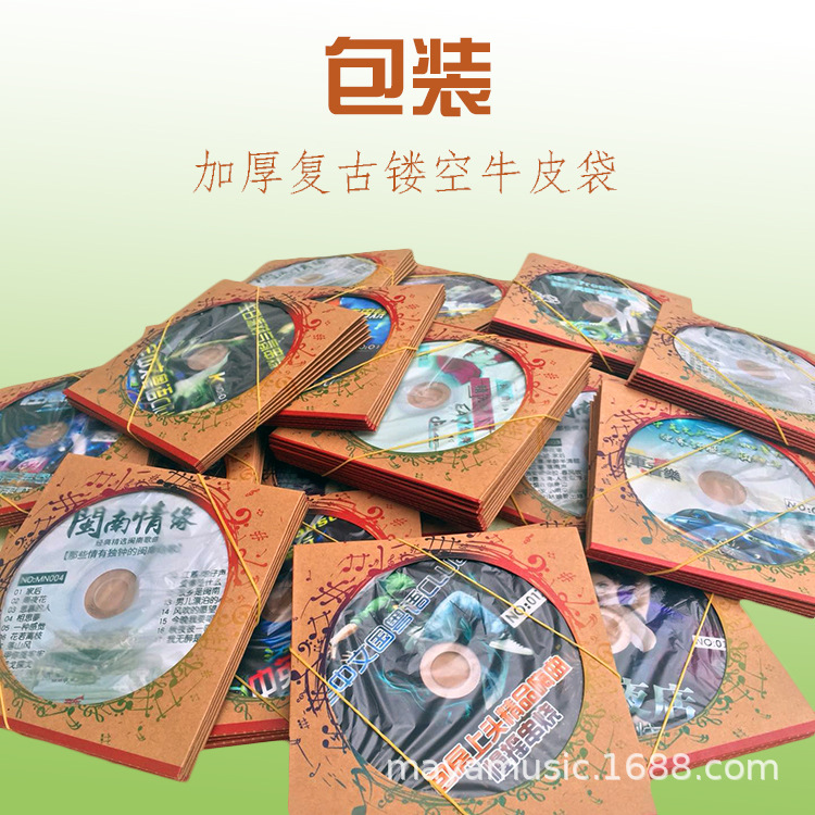 玛雅音乐CD批发 车载黑胶CD 汽车CD批发抖音快手热门音乐CD光盘碟