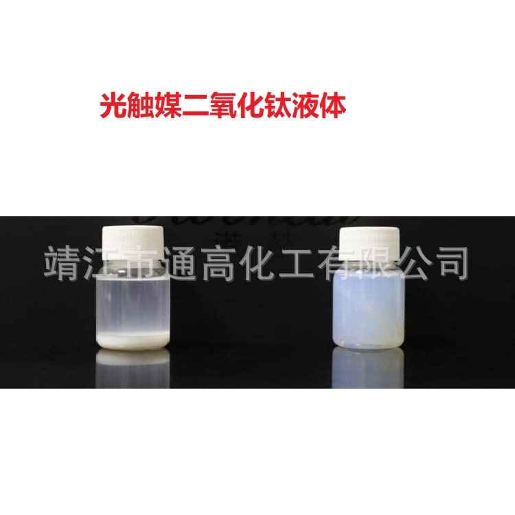 空气净化 光触媒纳米液体二氧化钛 100ml 起订