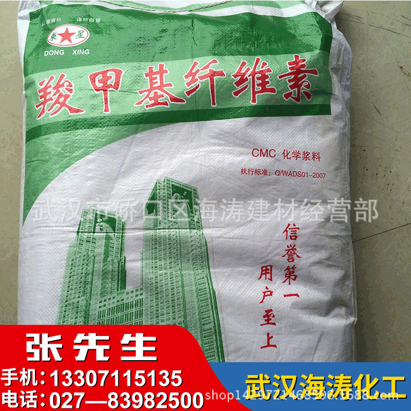 供应羧甲基纤维素 CMC  化学浆料  工业级羧甲基纤维素CMC